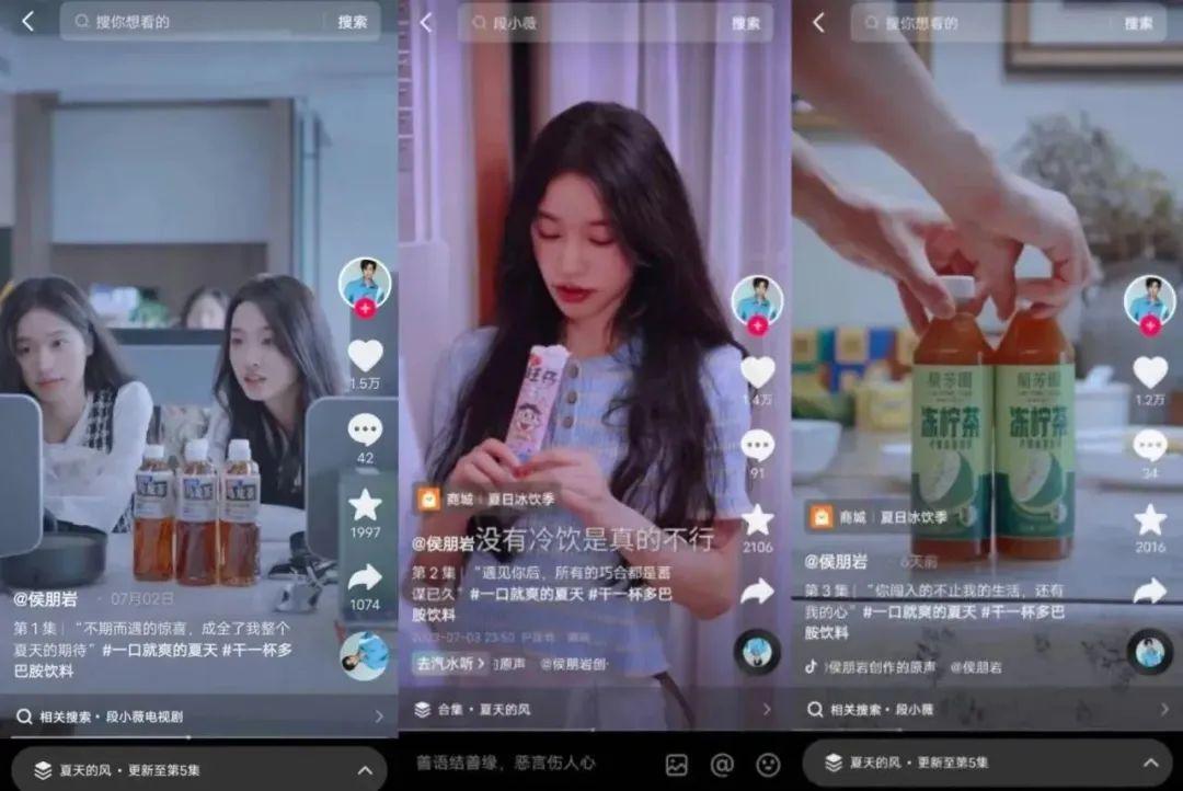  「抖in百味赏·夏日冰饮季」解锁夏